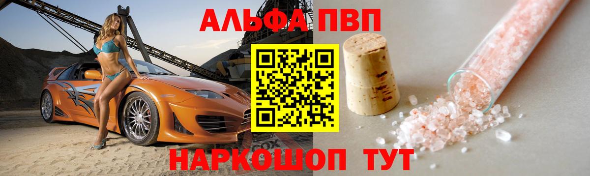 APVP кристаллы  Вход с VPN  A-PVP СК КРИС  Карпинск 
