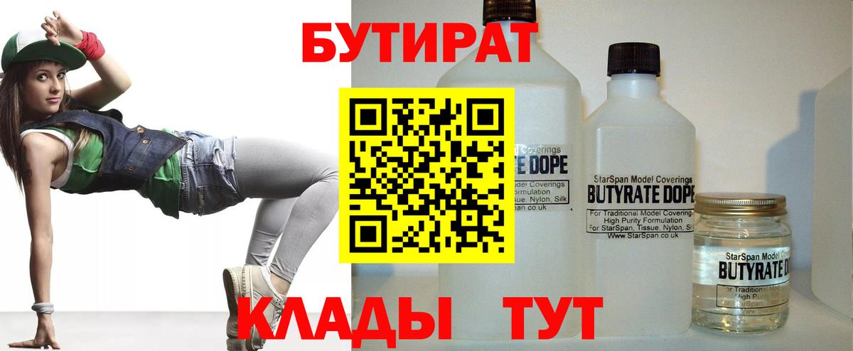 БУТИРАТ GHB  Вход с VPN  Карпинск 