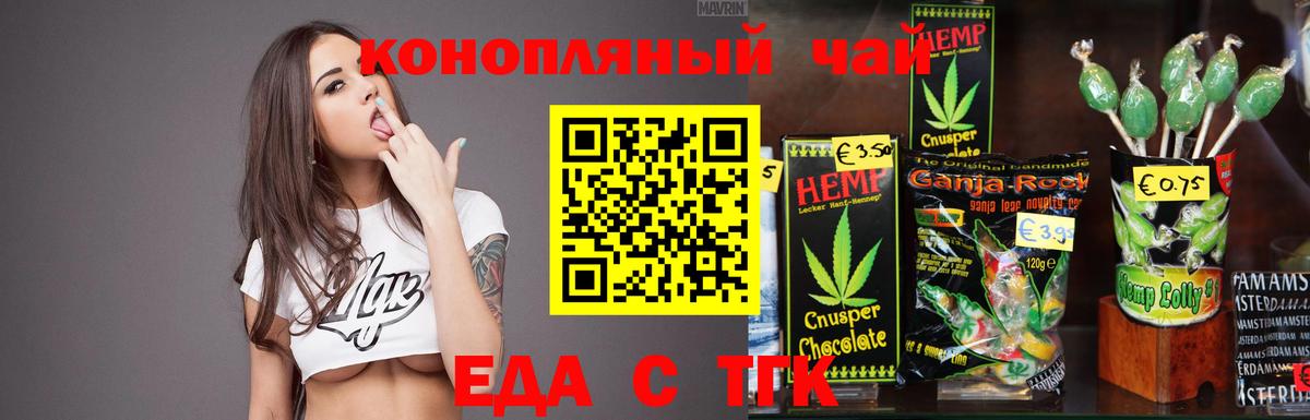 Карпинск  Cannafood конопля  Вход с VPN 