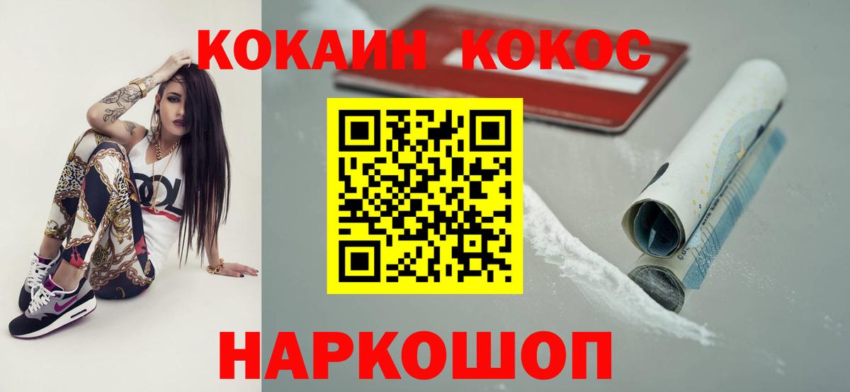 Кокаин Перу  Вход с VPN  COCAIN 99%  Карпинск 