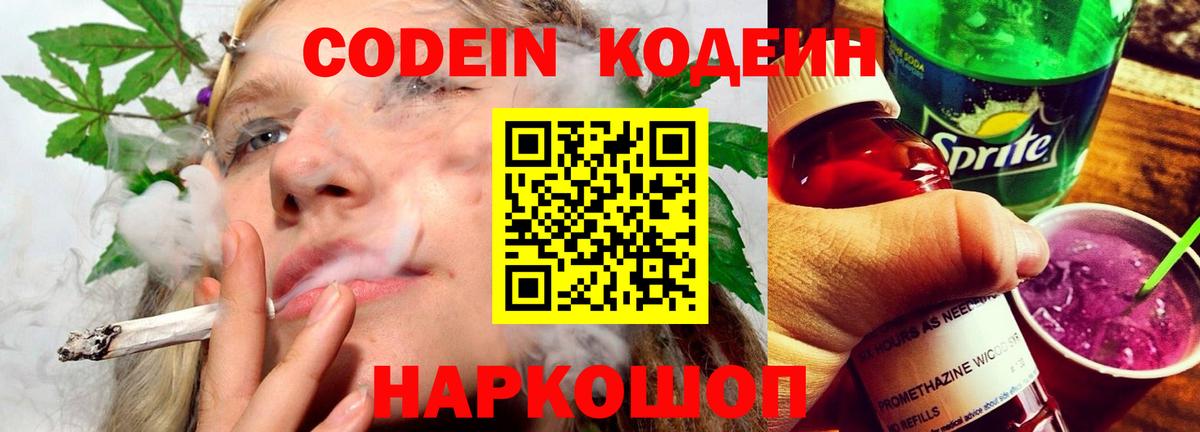 Codein Purple Drank Карпинск