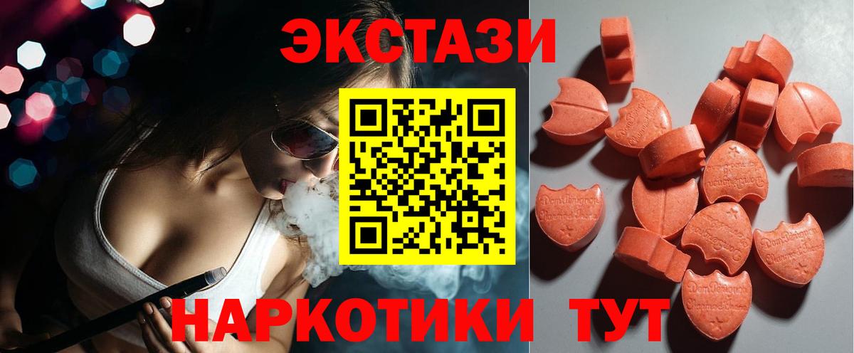 ЭКСТАЗИ бентли  Ecstasy  Карпинск  Экстази 300 mg  Вход с VPN 