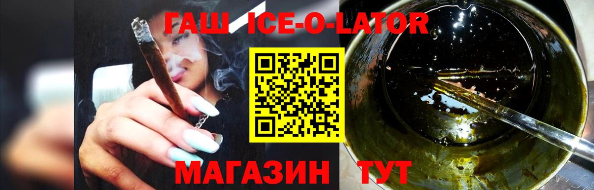Гашиш Ice-O-Lator Карпинск