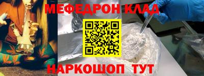 мяу мяу кристалл Гай