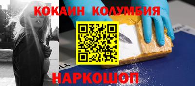 кокаин колумбия Гатчина