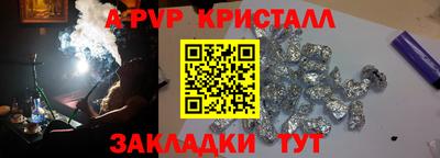 мяу мяу кристалл Гай