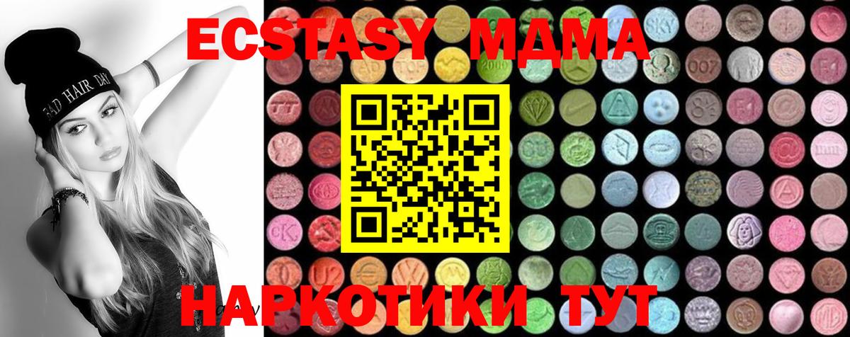Карпинск  МДМА Molly  МДМА  Вход с VPN  MDMA VHQ 