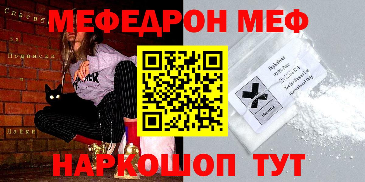 Меф мука  Вход с VPN  Карпинск 