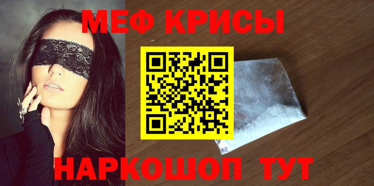 МЕФ кристаллы Карпинск