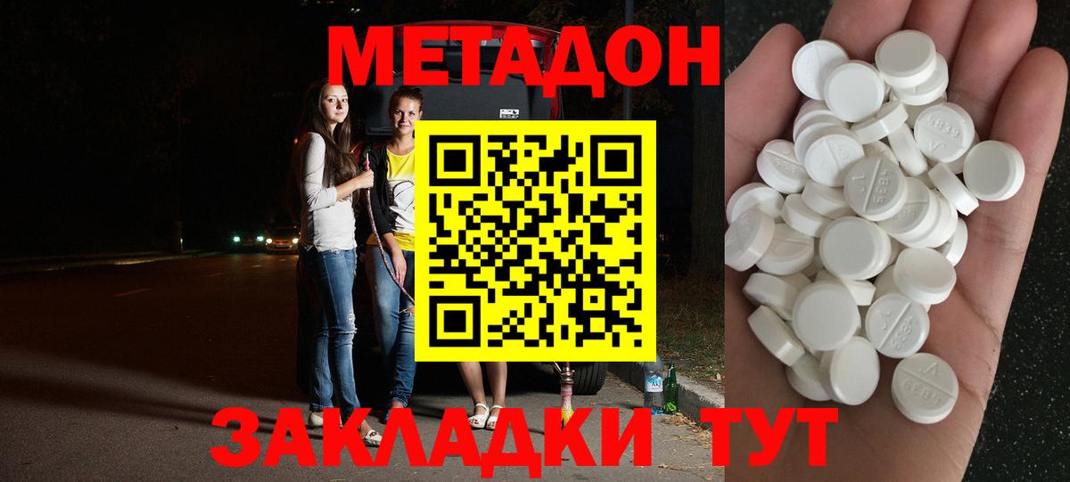 Метадон мёд  Вход с VPN  Карпинск  shop состав  Метадон кристалл 