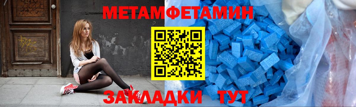 Первитин винт Карпинск