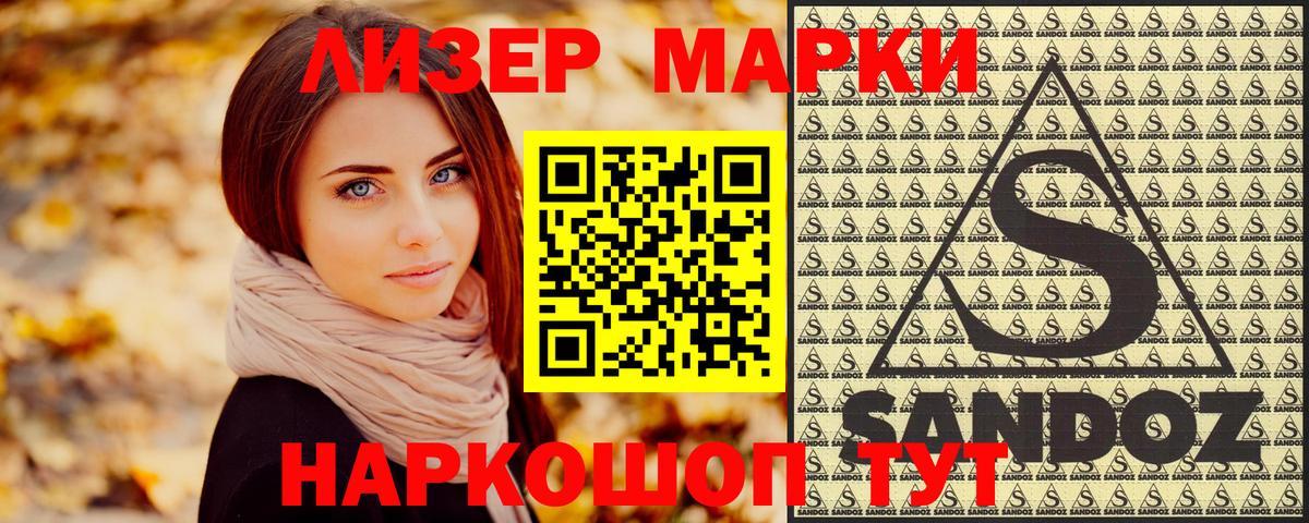 Карпинск  Марки N-bome  Вход с VPN  Марки 25I-NBOMe 1,8мг 