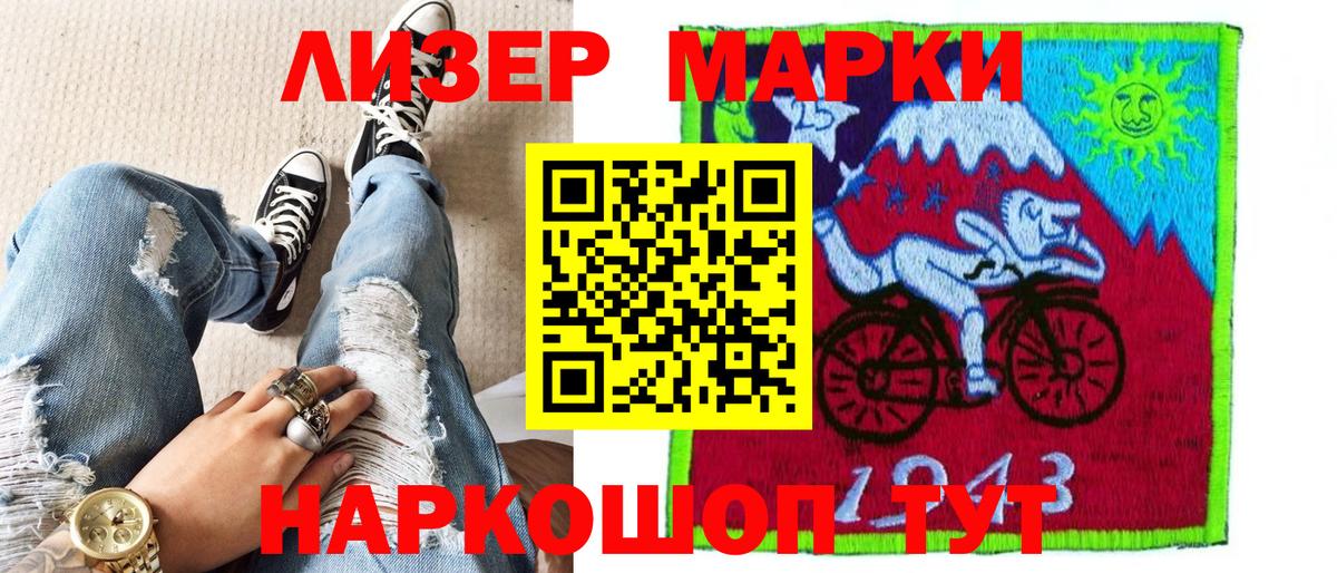 Наркотические марки 1,8мг Карпинск