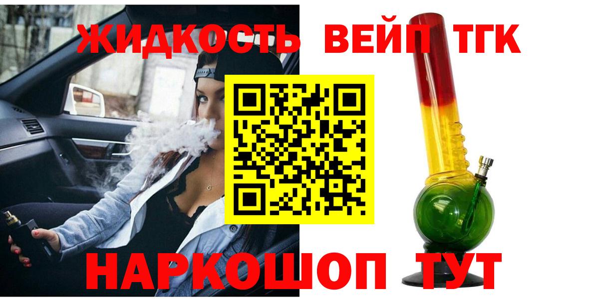 ТГК THC oil Карпинск