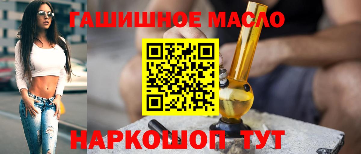 ТГК вейп  Дистиллят ТГК гашишное масло  где купить наркоту  Карпинск  Вход с VPN 